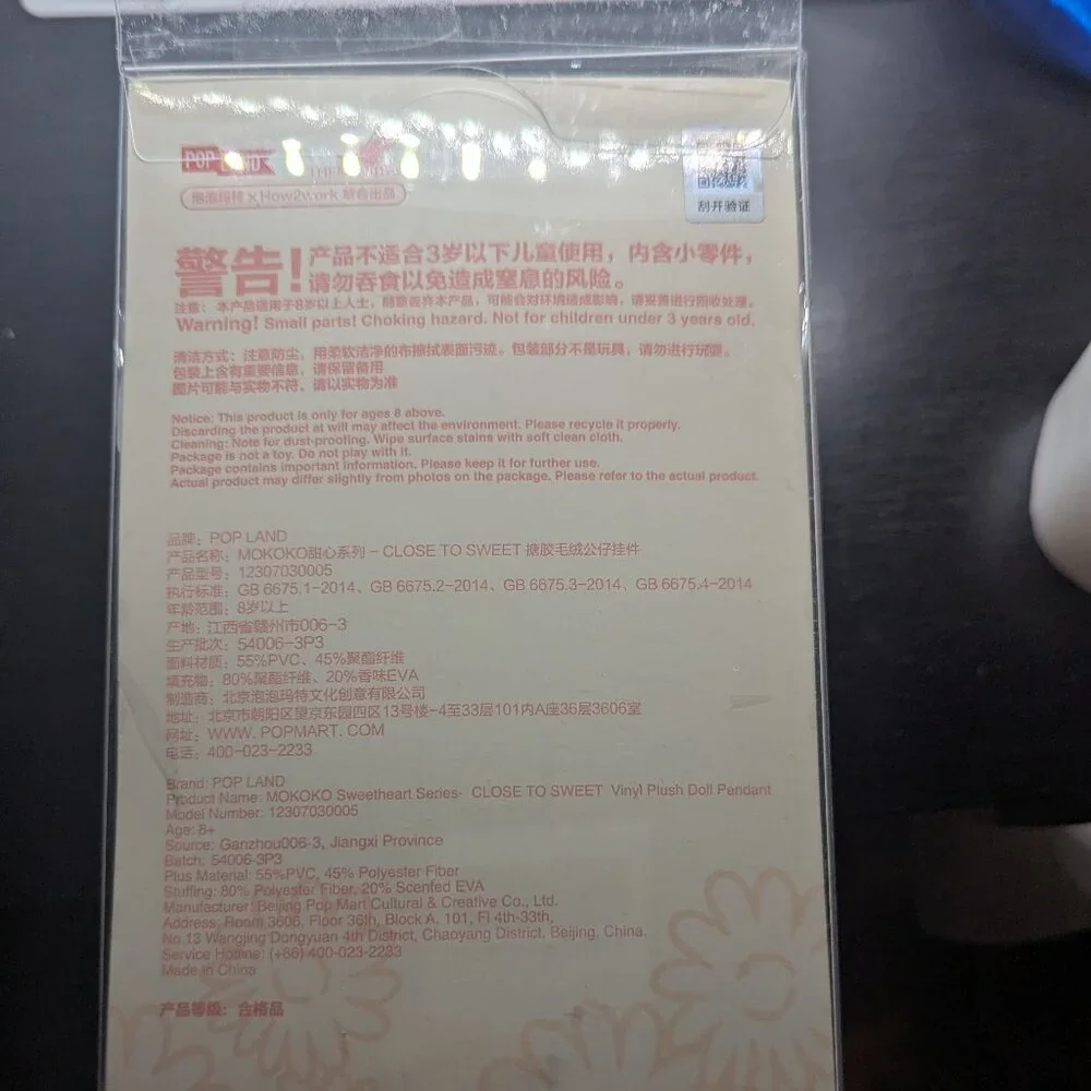 Authentic POP LAND Exclusive Close to Sweet Mokoko - Picture 5 of 5
